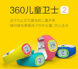 360兒童衛(wèi)士 一次意料之外的刷機(jī)體驗(yàn)與四天續(xù)航的驚喜